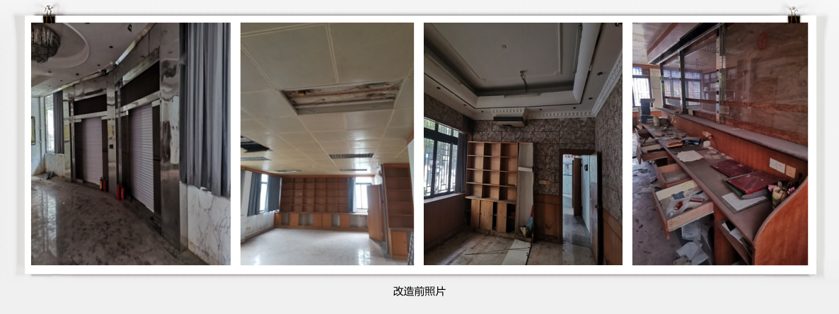 1663994459448657.jpg 改造前照片.jpg