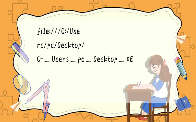 file:///C:/Users/pc/Desktop/C-_Users_pc_Desktop_%E