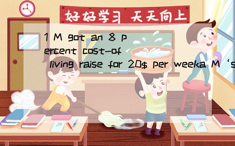1 M got an 8 percent cost-of living raise for 20$ per weeka M‘s new weekly salary b $2602 A the difference between 2 num bers,each of which is between 3 and 4B the sum of 2 numbers.each of which is between 1 and 2这两个题目中哪个一个比