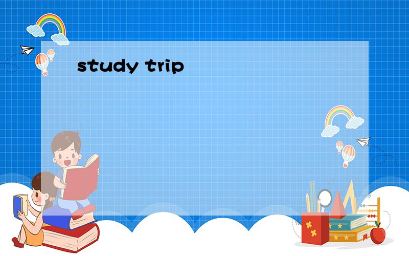 study trip