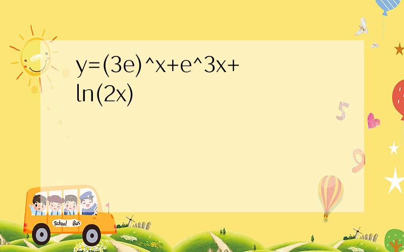 y=(3e)^x+e^3x+ln(2x)