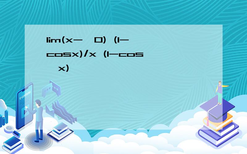 lim(x->0) (1-√cosx)/x (1-cos√x)