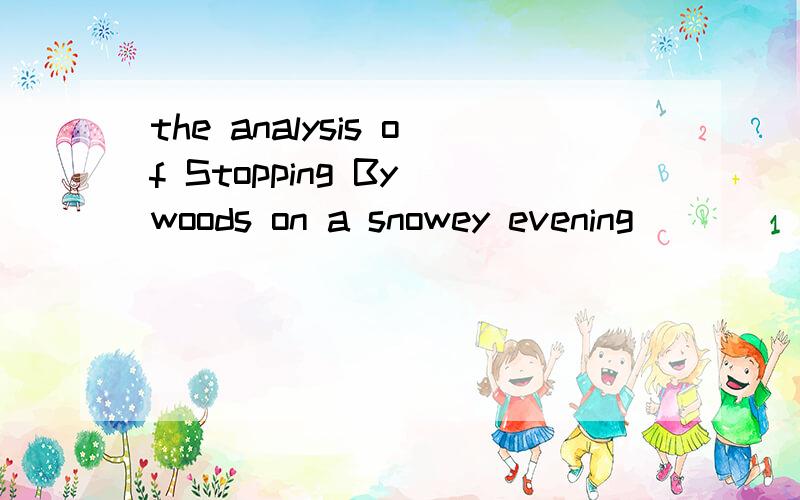 the analysis of Stopping By woods on a snowey evening