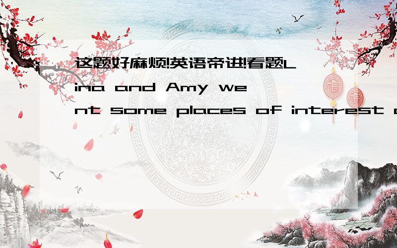 这题好麻烦!英语帝进!看题Lina and Amy went some places of interest during their holiday.(改同义句） There are over two thousand in our school.（和上一样） People from every part of the world came to Beijing in 2008.（还是一