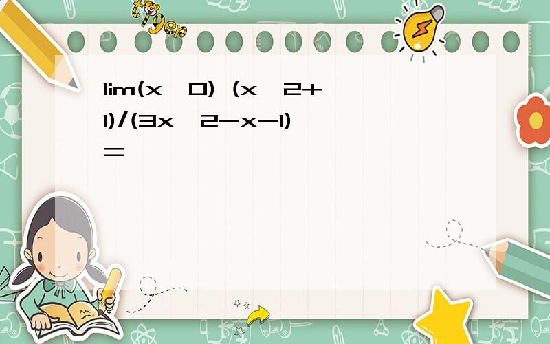 lim(x→0) (x^2+1)/(3x^2-x-1) =
