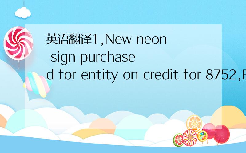 英语翻译1,New neon sign purchased for entity on credit for 8752,Received an inovice from CBD electronics for new cash register 678