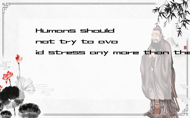 Humans should not try to avoid stress any more than they would shun food,love or exercise.any more than是固定搭配吗?